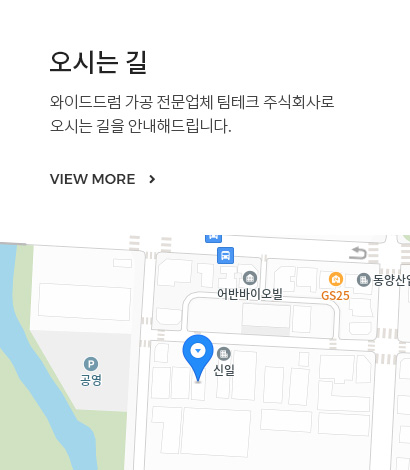 오시는길